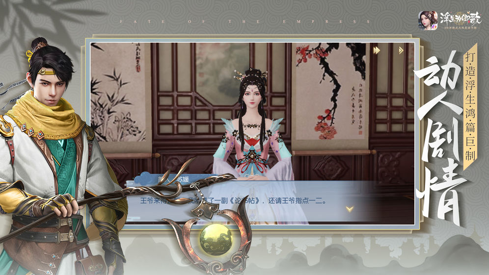 浮生为卿歌手游免费版 1