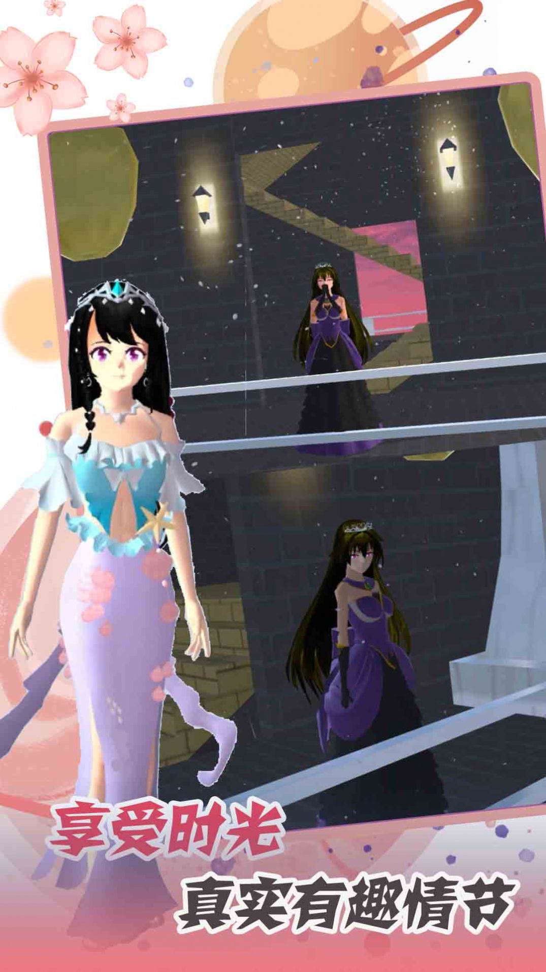 樱花校园逆袭人生安卓正版 截图2