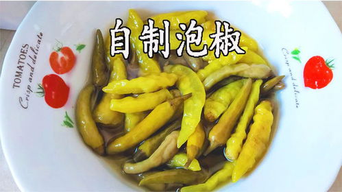 泡椒秘制腌制大法，解锁鲜辣美味新境界 4
