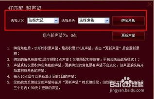 四步速成：点亮英雄联盟图标指南 2