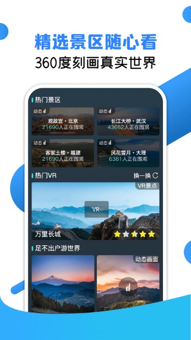 vr地球街景 截图4