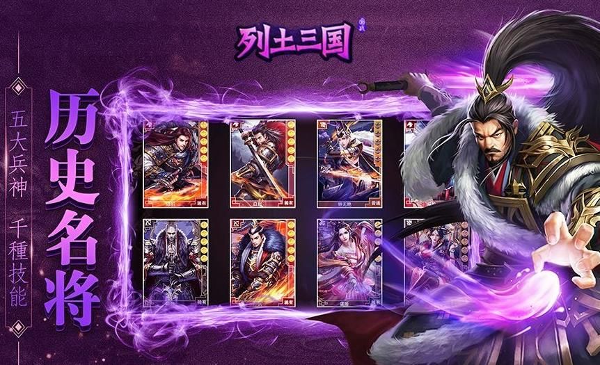三国赵云传3飞龙追云 截图3