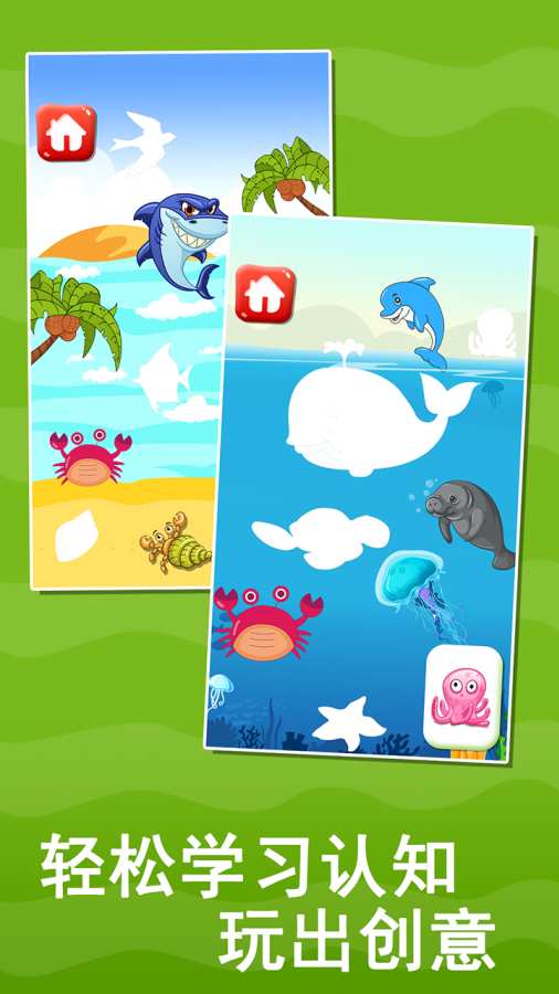 宝宝益智早教贴纸书 截图2