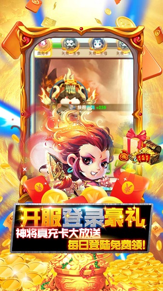 大圣飞升 截图4