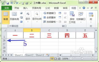 Excel技巧：如何轻松冻结窗口？ 1