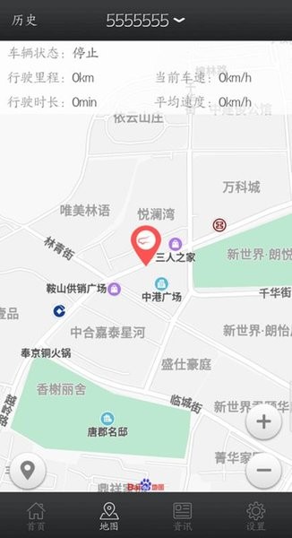 人与车联马自达尊享版 v1.2.1 截图2