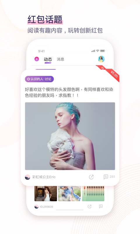 好记 截图4