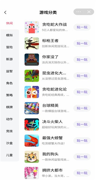 抖音小游戏中心 1