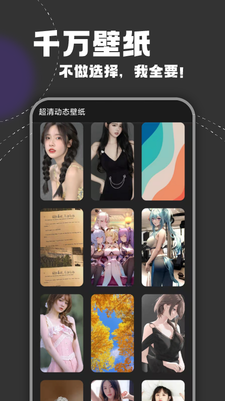 超清动态壁纸 1