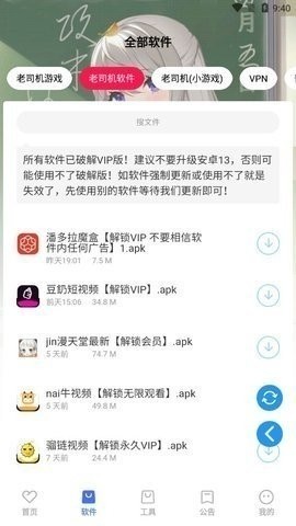 星辰软件库2026 截图4