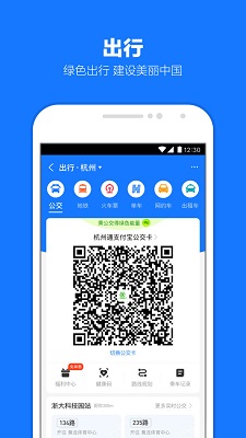 支付宝最新版 1