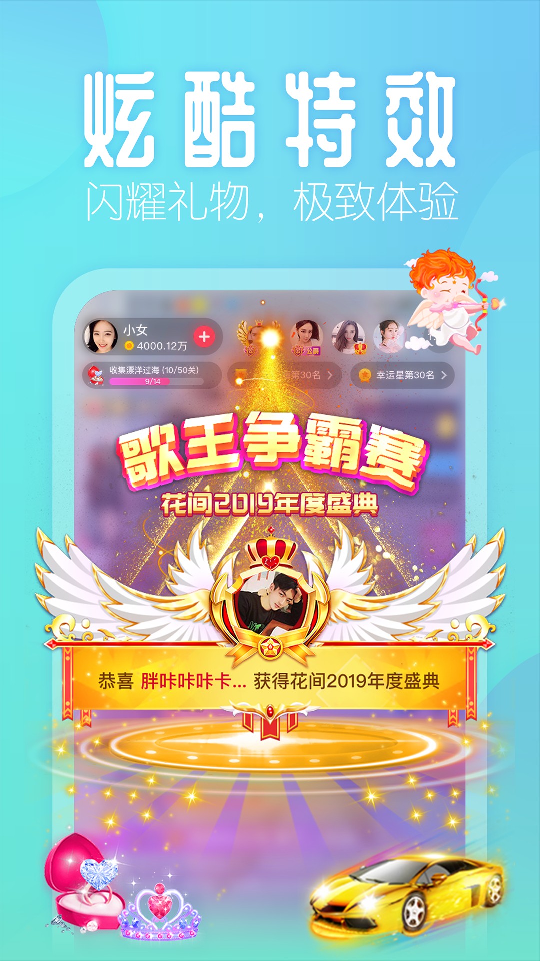花间 截图4