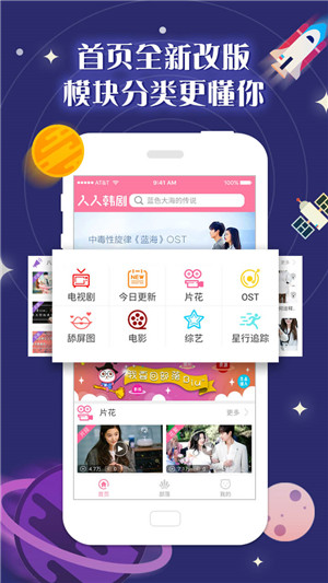 人人韩剧TV 截图3