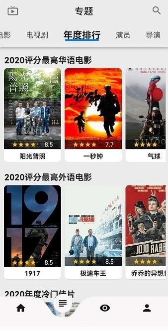 盘子影视2024年最新版本 截图1