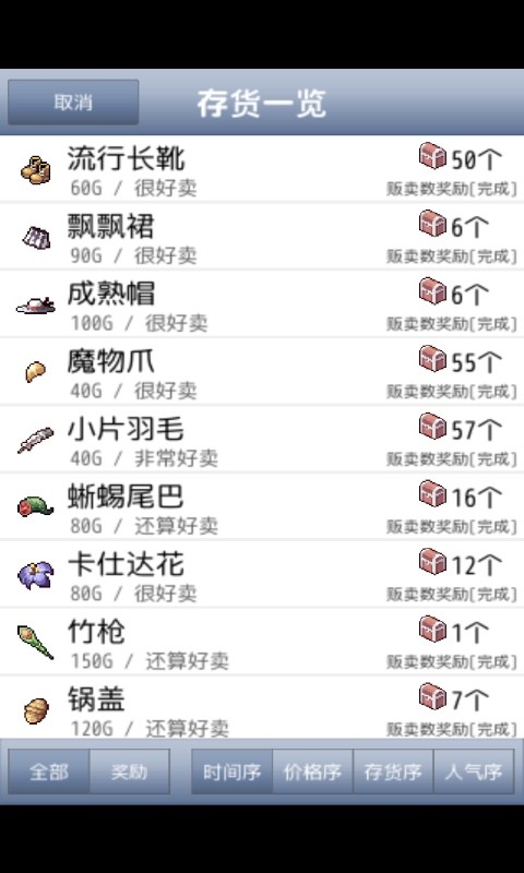 王国道具店2中文版 1