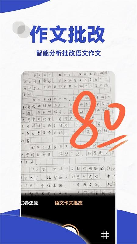 口算帮免费版 1