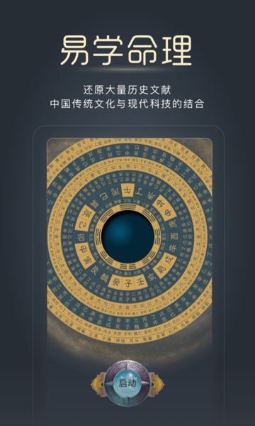 经脉宝app 截图5