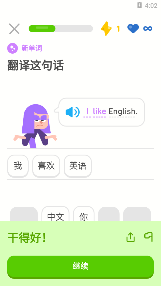 多邻国多abc安卓版 截图2