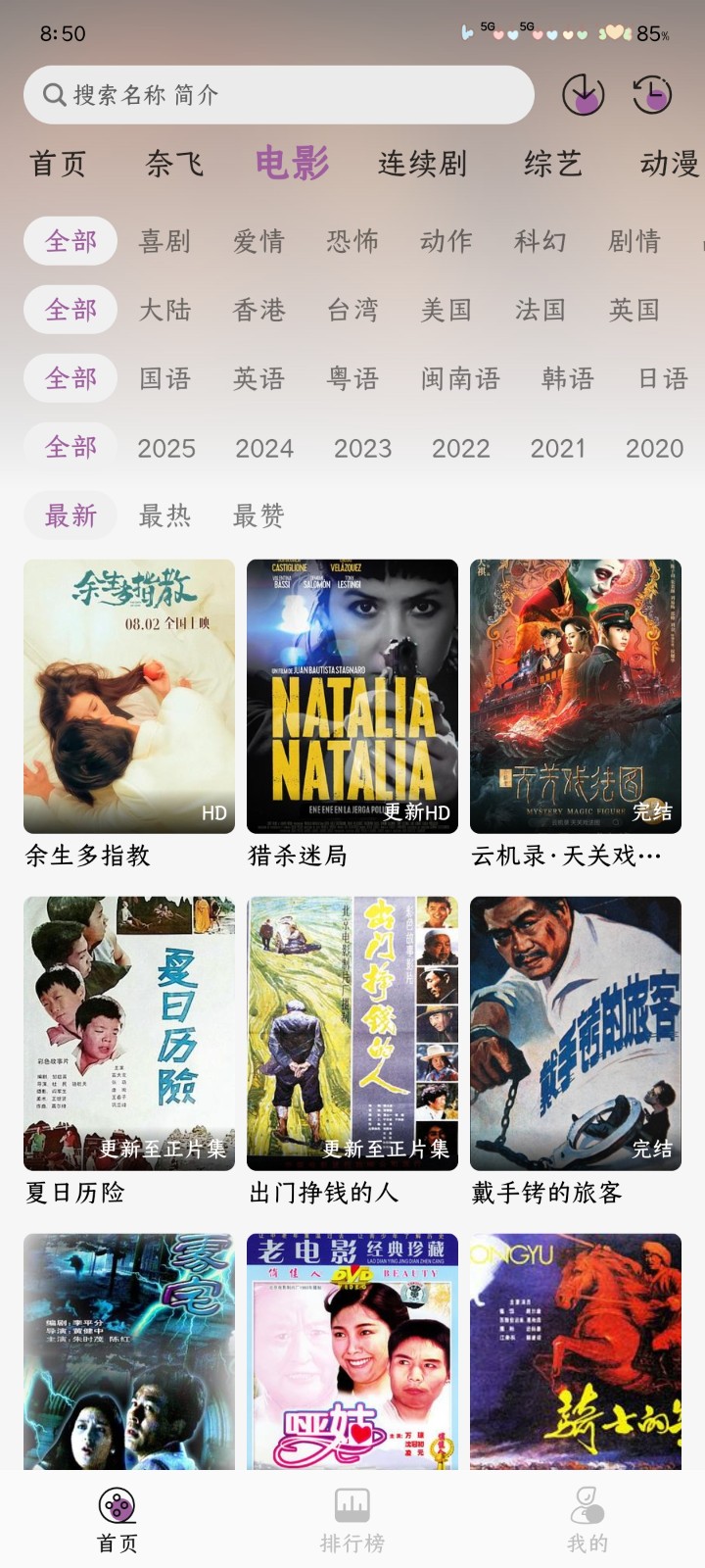 黑蛇影视正版 截图4