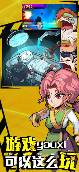 校园交警 截图3