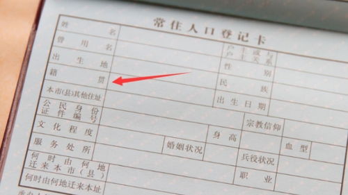 籍贯应该如何正确填写？ 2