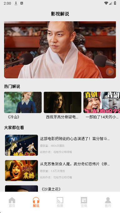 新大师兄影视2026最新版 截图3