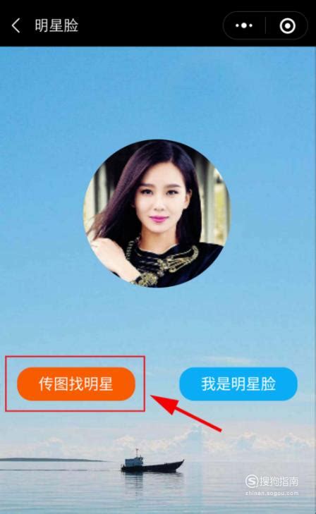 揭秘：微信扫一扫照片，轻松识别明星身份！ 2