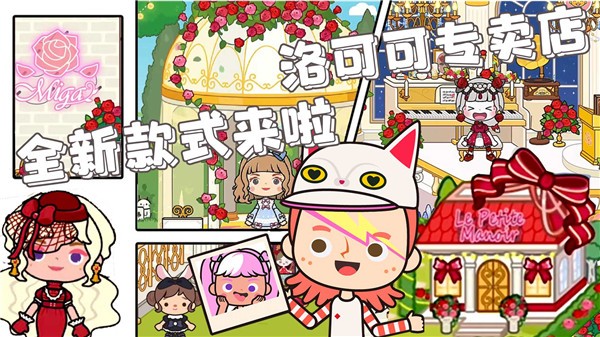 米加小镇世界岛 截图3