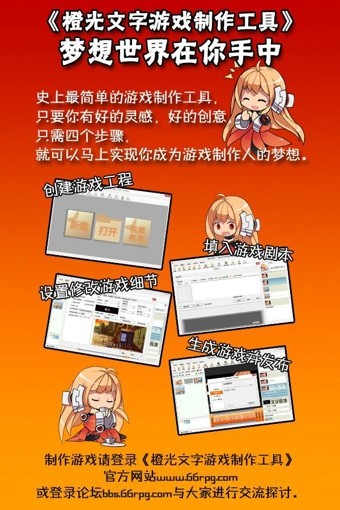 橙光游戏盒子 1