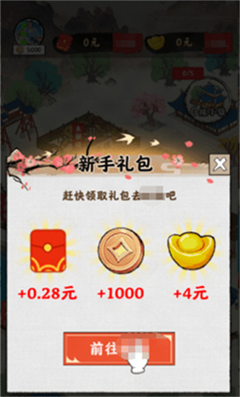 梦幻江南生活游戏 1