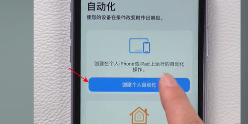 iPhone设置NFC门禁卡的详细步骤 2