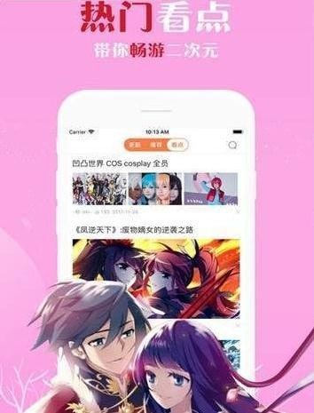 阅倾城漫画app 1