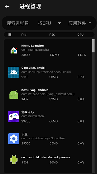 玩机百宝箱最新版 截图4