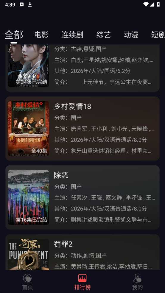 豹影视app通用版 截图2