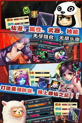 仙魔剑霸天神器 1