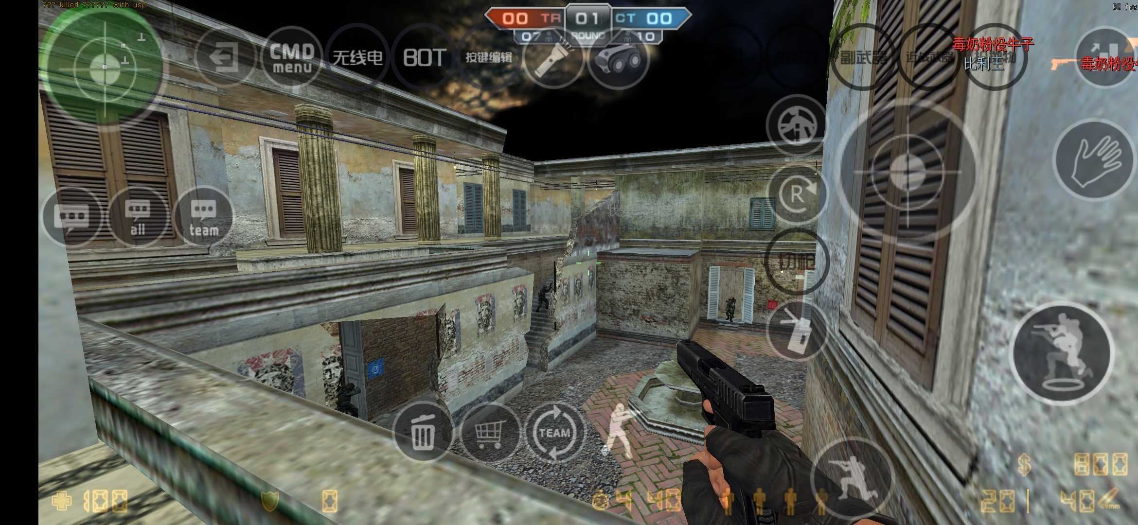 cs1.6游戏 截图4