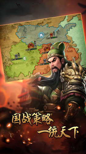 征战三国 1