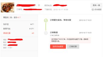 美团外卖APP快速清除历史记录的方法 3