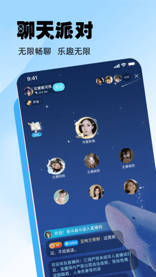 江湖社交 截图2