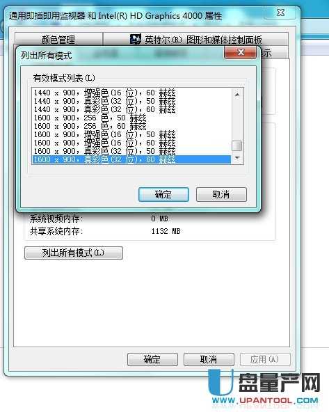 轻松解决：电脑屏幕分辨率无法调整的烦恼 3