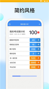 时光记忆大师 1