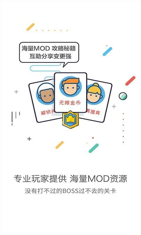 gg大玩家魔盒 截图3