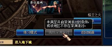DNF揭秘：解锁时空之门，探索深渊裂缝的外传奇遇 2