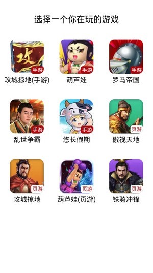 傲世堂助手安卓版 截图2