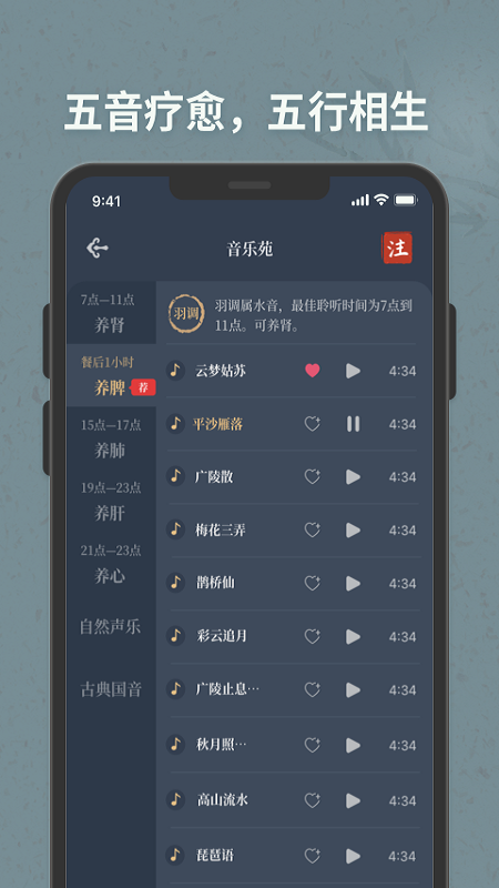 子午觉 截图5