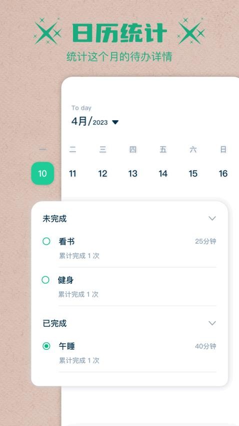 大师兄便签免费版 截图2