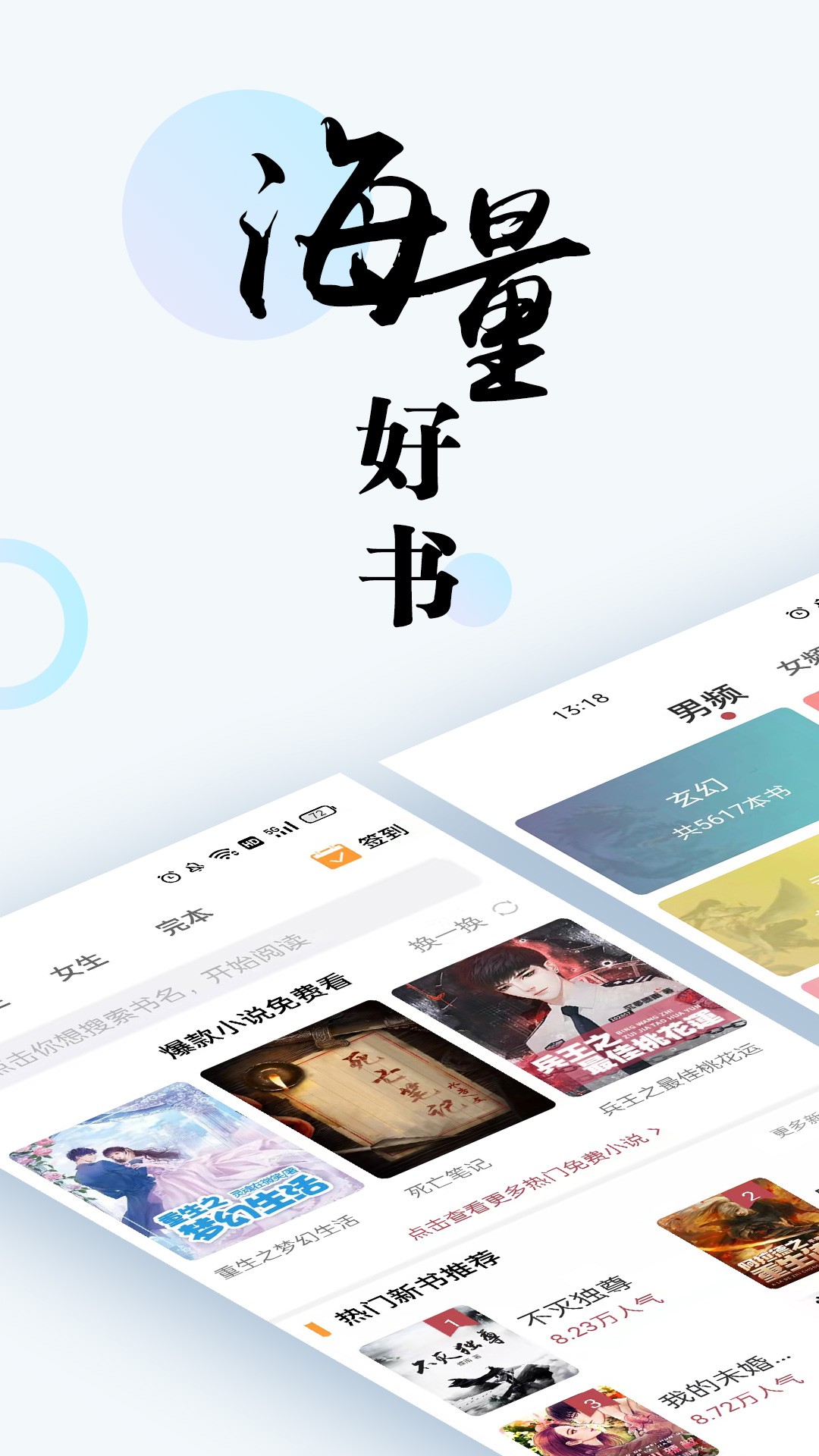 趣微小说 截图1