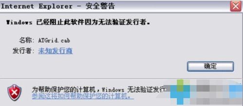 Windows阻止未知发行者软件？解锁安装秘籍！ 2