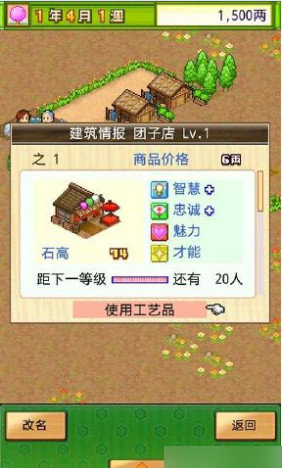 大江户之城汉化版 1