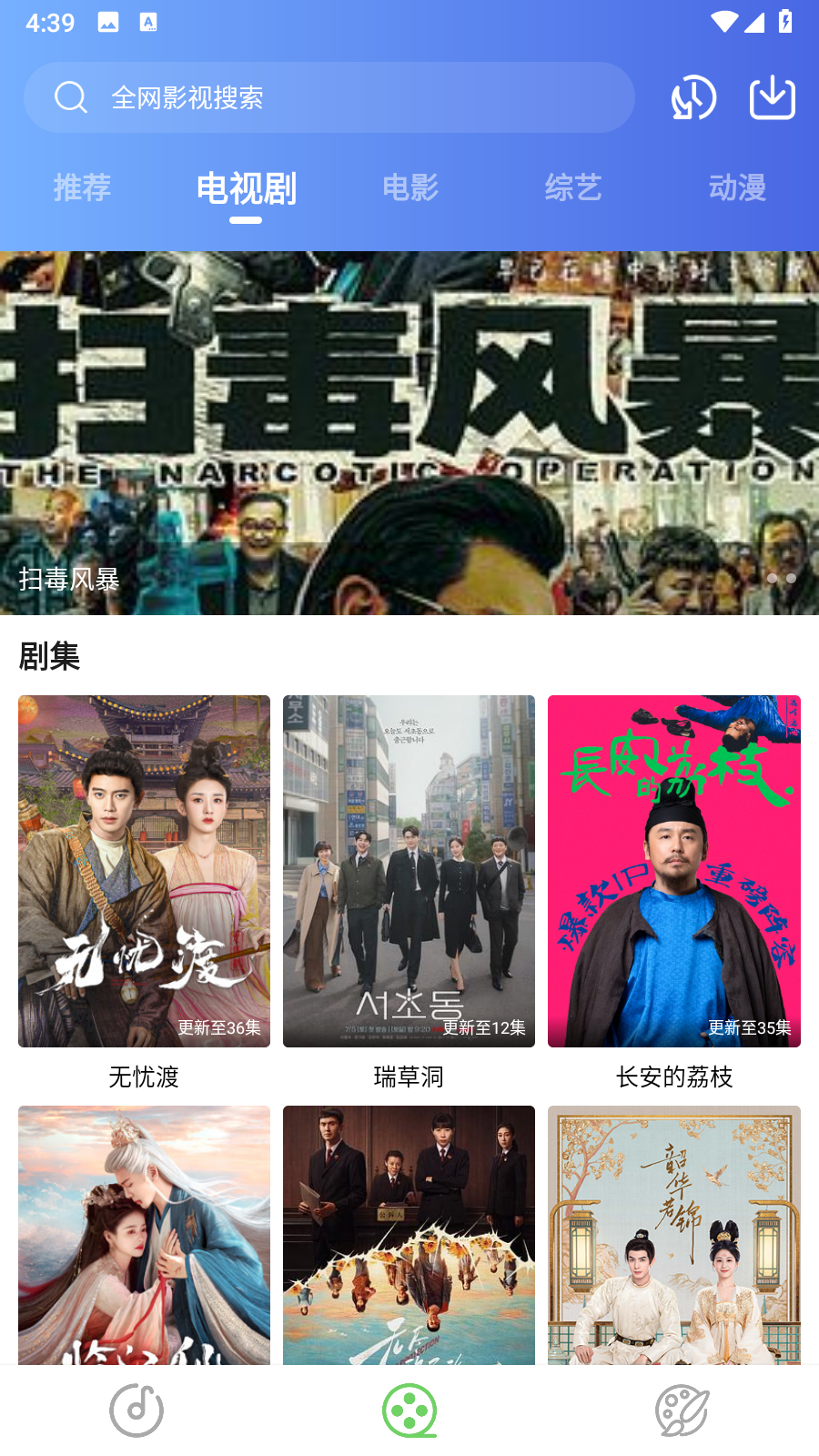 大鱼视频 截图4